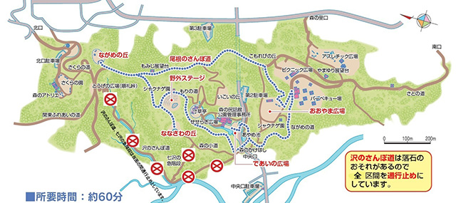 春～秋景観エンジョイコース