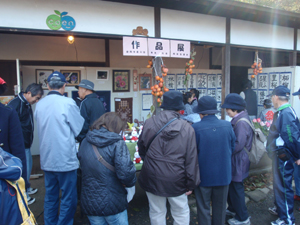 座間市星の谷地区社会福祉協議会