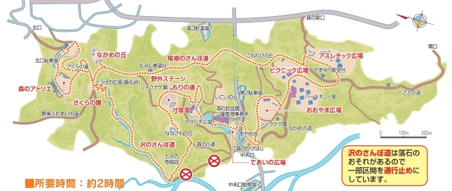 七沢森林公園完全踏破マスターコース